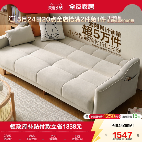 全友简约现代实木框架沙发床