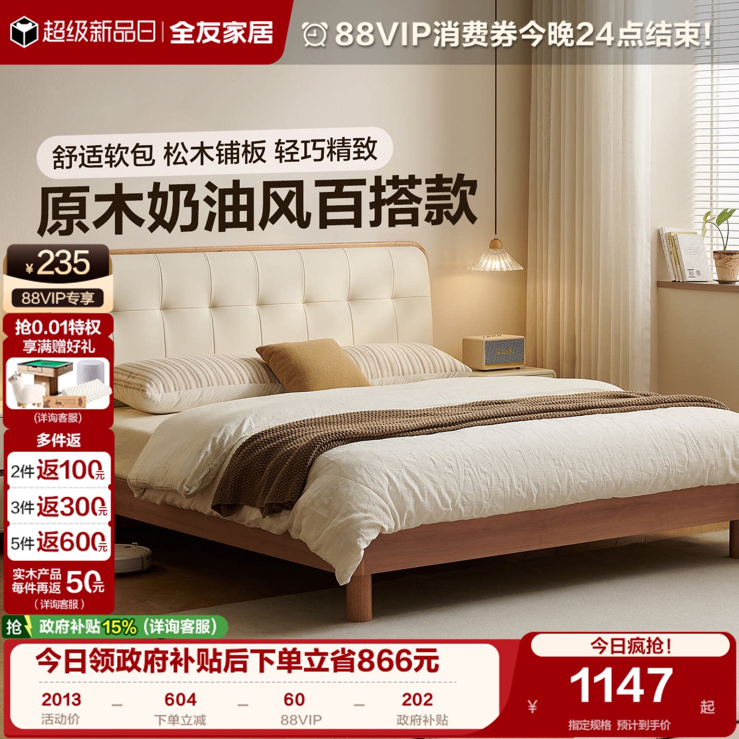 全友家居现代简约板式床图片