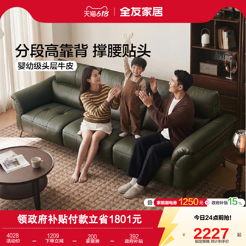 全友家居2026新款现代简约头层牛皮沙发客厅实木框架直排真皮沙发
