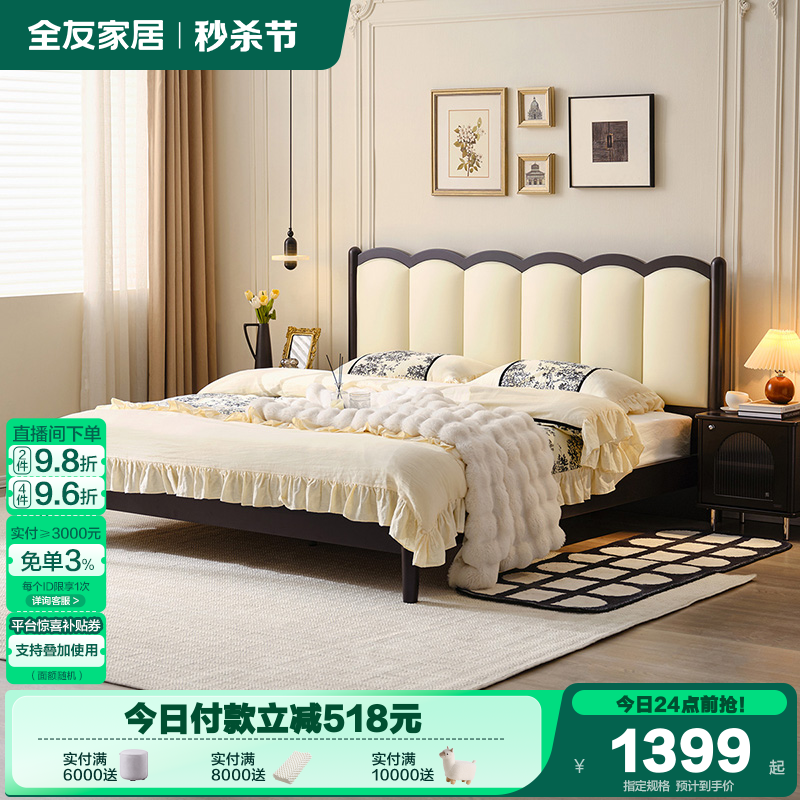 全友家居法式复古板式软包床