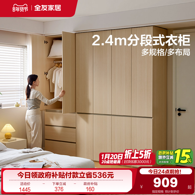 政府补贴全友家居带顶柜组合衣柜卧室家用原木风二门收纳储物衣橱,住宅家具,自由组合衣柜,淘宝优惠券,粉丝福利购,淘宝优惠卷
