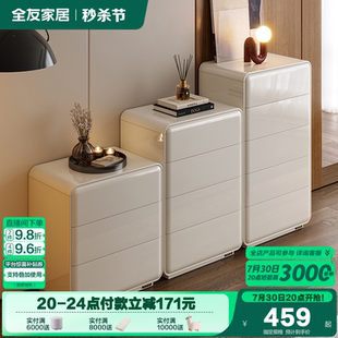 奶油风置物抽屉柜卧室家用收纳床头柜 政府补贴全友家居2025新款