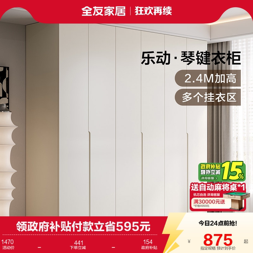 全友家居小户型简易组合衣柜