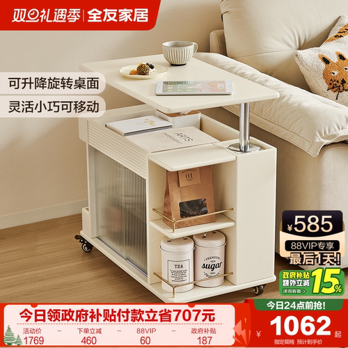 全友家居边柜可升降可旋转可移动