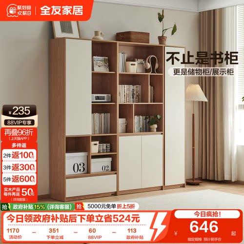 全友家居实木书柜组合书架一体