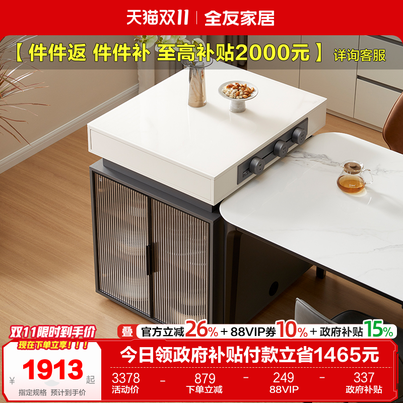 全友家居钢化玻璃岛台通配岛台