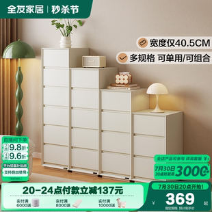 政府补贴全友家居客厅家用靠墙置物抽屉五斗柜卧室床边收纳斗橱