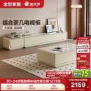 全友家居2025新款 现代简约客厅家用落地长方形茶几电视机柜子组合