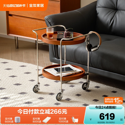 全友家居复古棕流动边几