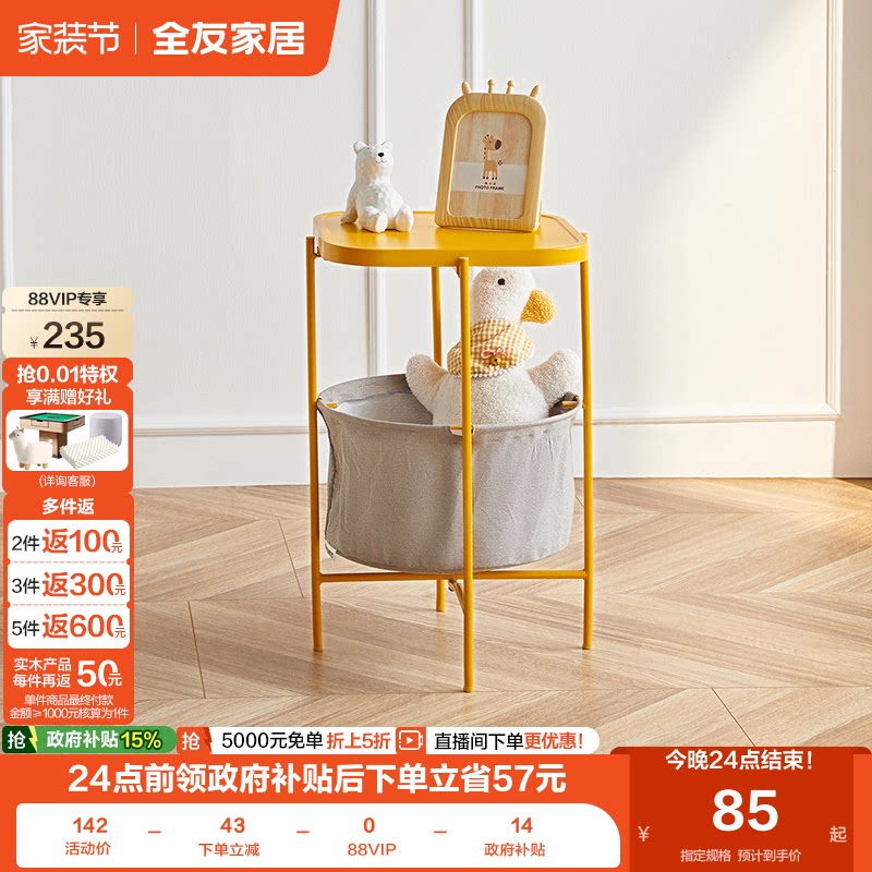 全友家居迷你方形沙发图片