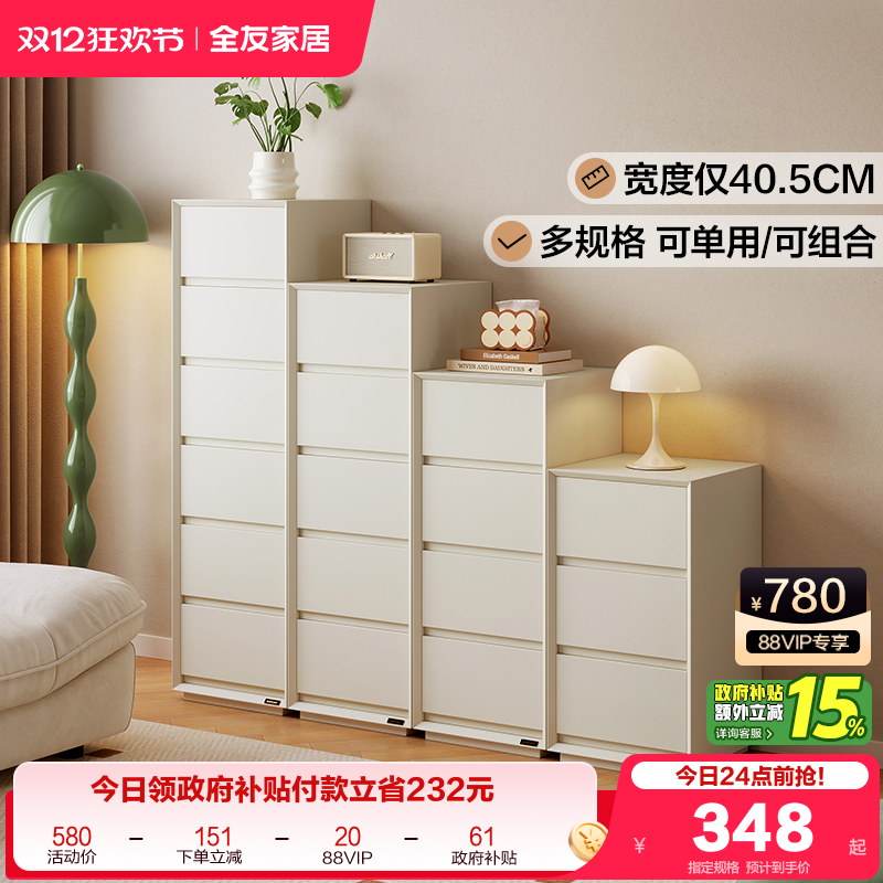 全友家居现代简约组合斗柜储物柜