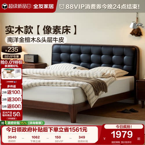 全友家居原木复古实木床软包床