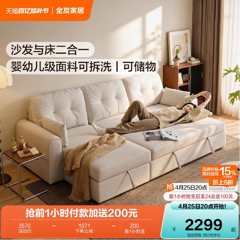全友家居2026新款可拆洗布艺沙发现代简约仿棉麻可折叠储物沙发床