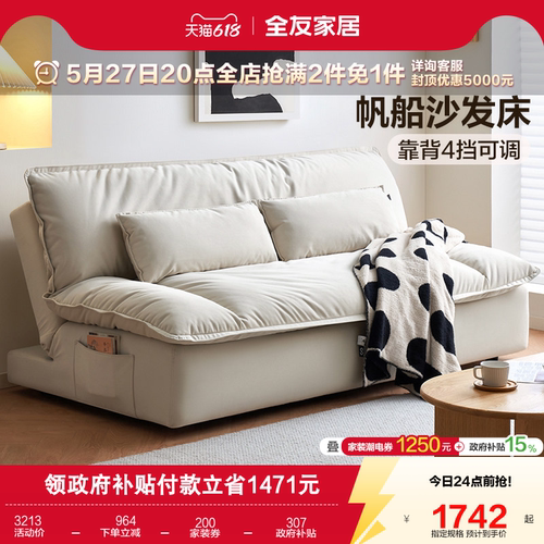 全友家居10防猫抓绒折叠布艺沙发