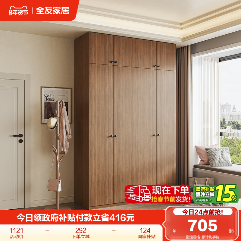 政府补贴全友家居现代简约组合衣柜卧室家用收纳成品衣橱带顶柜,住宅家具,自由组合衣柜,淘宝优惠券,粉丝福利购,淘宝优惠卷