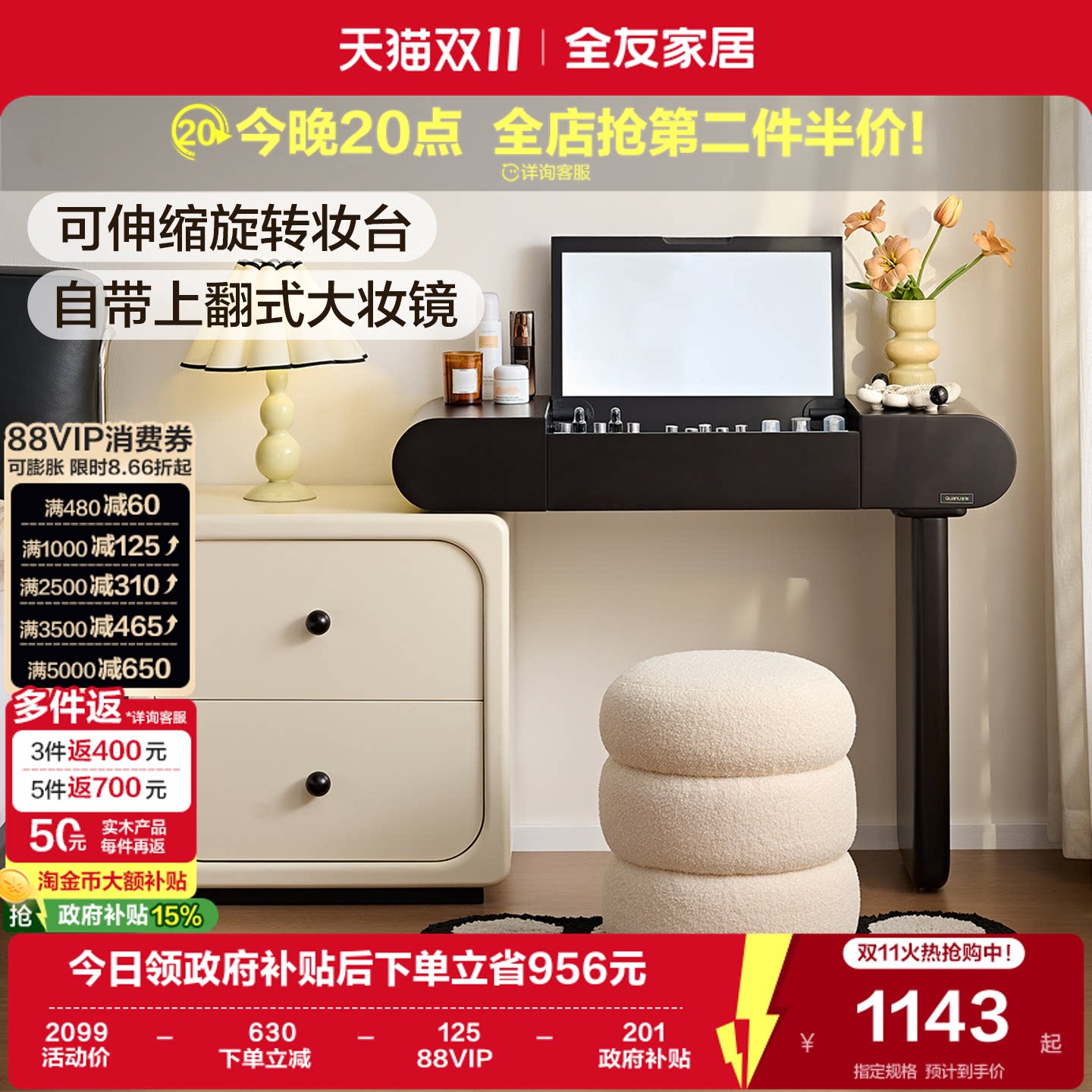 全友家居奶油风斗柜妆镜一体梳妆台2026新款卧室可伸缩转角化妆桌