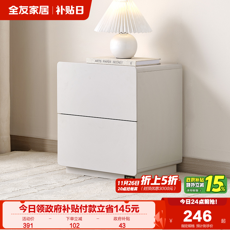 全友家居现代简约床头柜