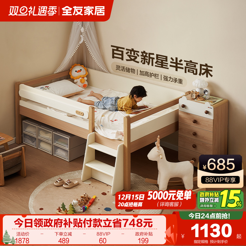 全友家居儿童半高床原木风