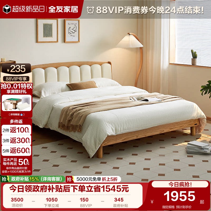 全友家居北欧原木风实木床图片