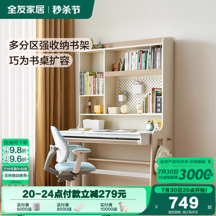 全友家居儿童收纳储物书架卧室家用置物书柜客厅靠墙落地收纳书架