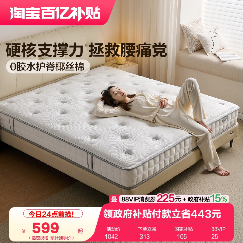 全友家居席梦思双人弹簧乳胶床垫卧室家用护腰护脊单人椰棕硬垫