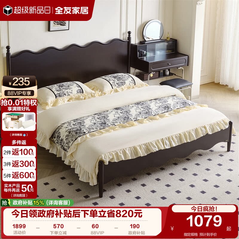 全友家居·法式复古板式床图片