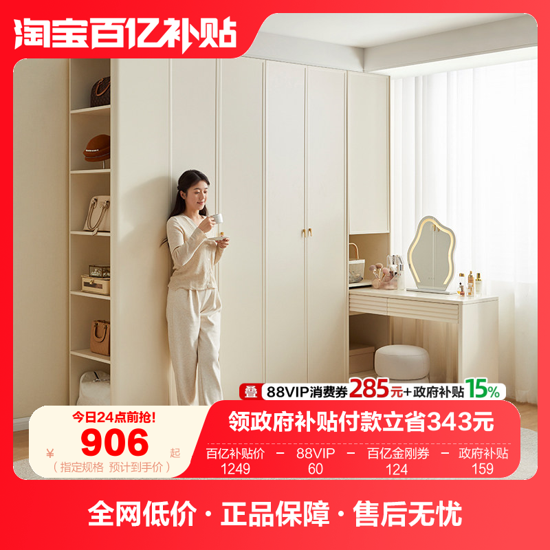 政府补贴全友家居2025新款家用卧室书桌衣柜一体组合加高拐角衣柜,住宅家具,独立衣柜,淘宝优惠券,粉丝福利购,淘宝优惠卷