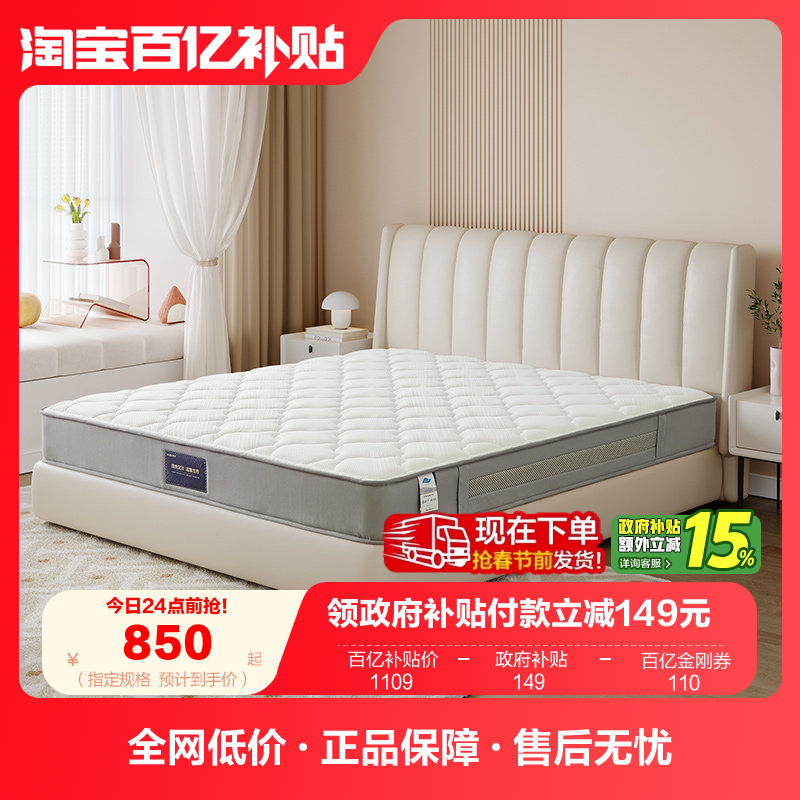 全友家居护脊护腰1米5单人黄麻床垫偏硬家用卧室1.8m双人弹簧软垫,住宅家具,复合床垫,淘宝优惠券,粉丝福利购,淘宝优惠卷