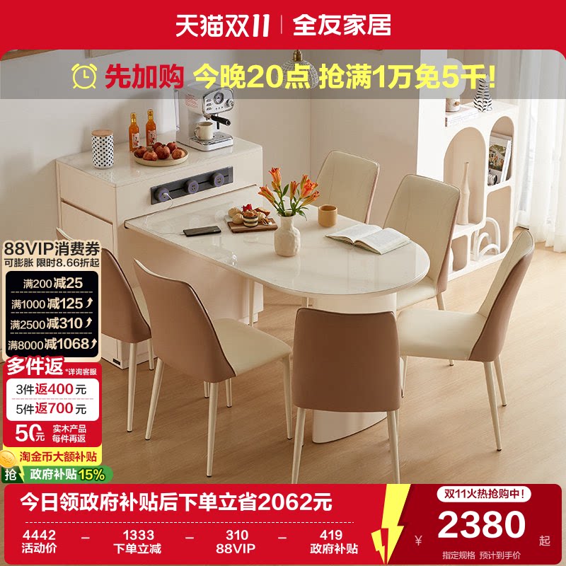 全友家居玻璃岛台餐桌客厅小户型可伸缩高级岛台桌一体家用吃饭桌