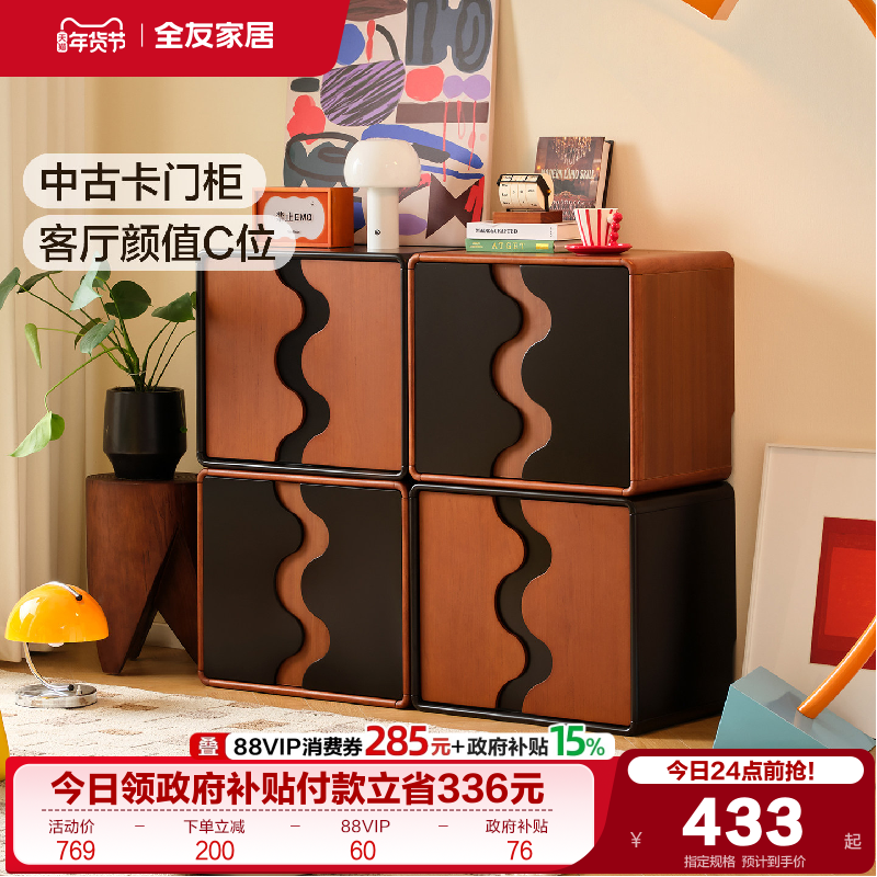 全友家居中古风组合柜客厅沙发边柜靠墙储物电视柜卧室收纳柜KD,住宅家具,斗柜,淘宝优惠券,粉丝福利购,淘宝优惠卷