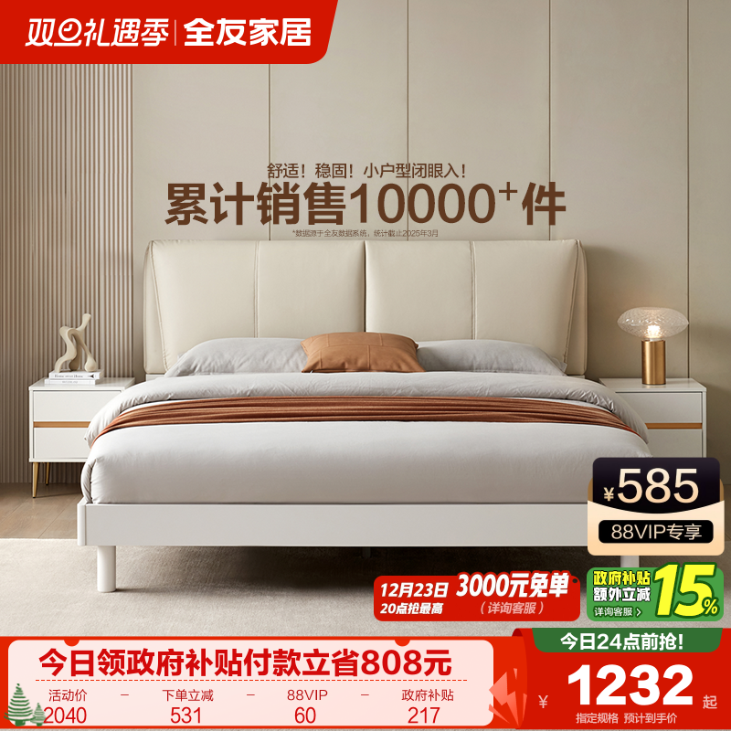 ȫ�ѼҾ�1��8��Ƥ�������Ҹ߶˴��������������˫�˴�2025�¿� 1282.82Ԫ(������)