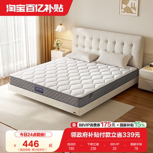 全友家居护脊1米5单人乳胶弹簧床垫席梦思家用厚15cm偏硬椰棕垫子