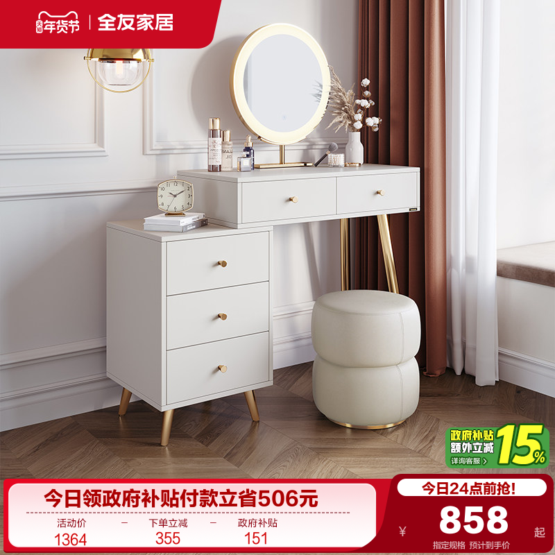 全友家居现代轻奢梳妆台化妆镜卧室小户型伸缩收纳斗柜一体化妆桌,住宅家具,梳妆台/桌,淘宝优惠券,粉丝福利购,淘宝优惠卷