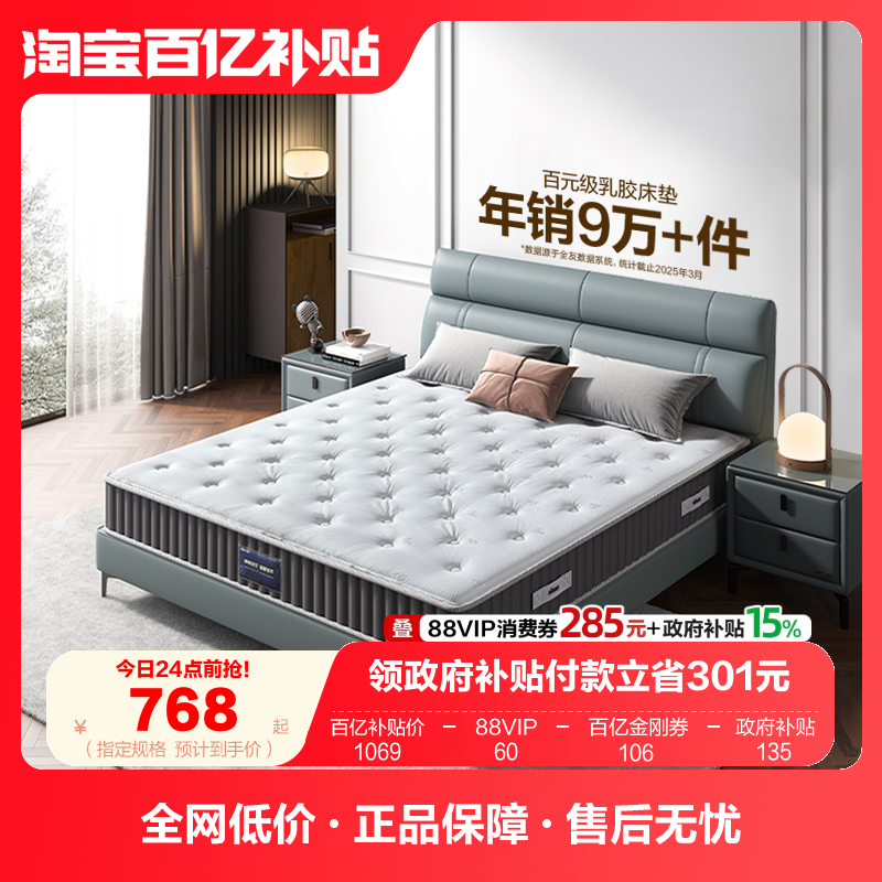 全友家居护脊180x200黄麻硬垫子家用卧室席梦思单人弹簧乳胶床垫,住宅家具,乳胶床垫,淘宝优惠券,粉丝福利购,淘宝优惠卷