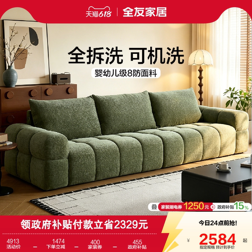 全友家居现代简约云朵布艺沙发