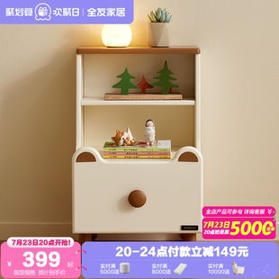 政府补贴全友家居简约现代儿童床头柜卧室床边收纳柜置物架储物柜