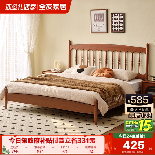 全友家居板木床中古风复古板木床