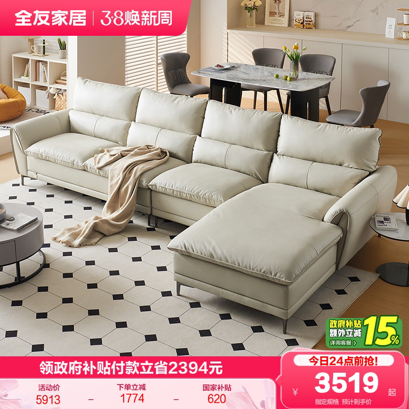 全友家居现代简约真皮沙发2026新款客厅实木框架直排头层牛皮沙发