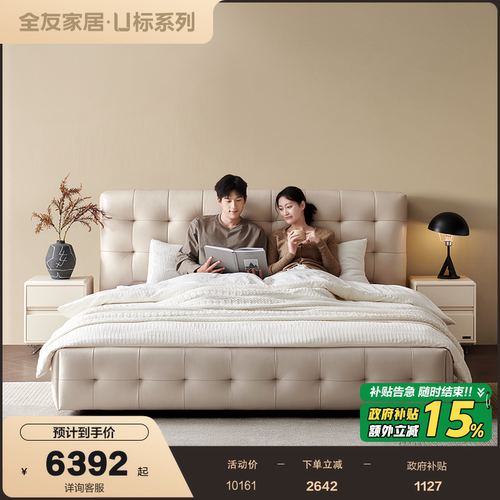 全友家居头层牛皮纳帕皮皮艺床