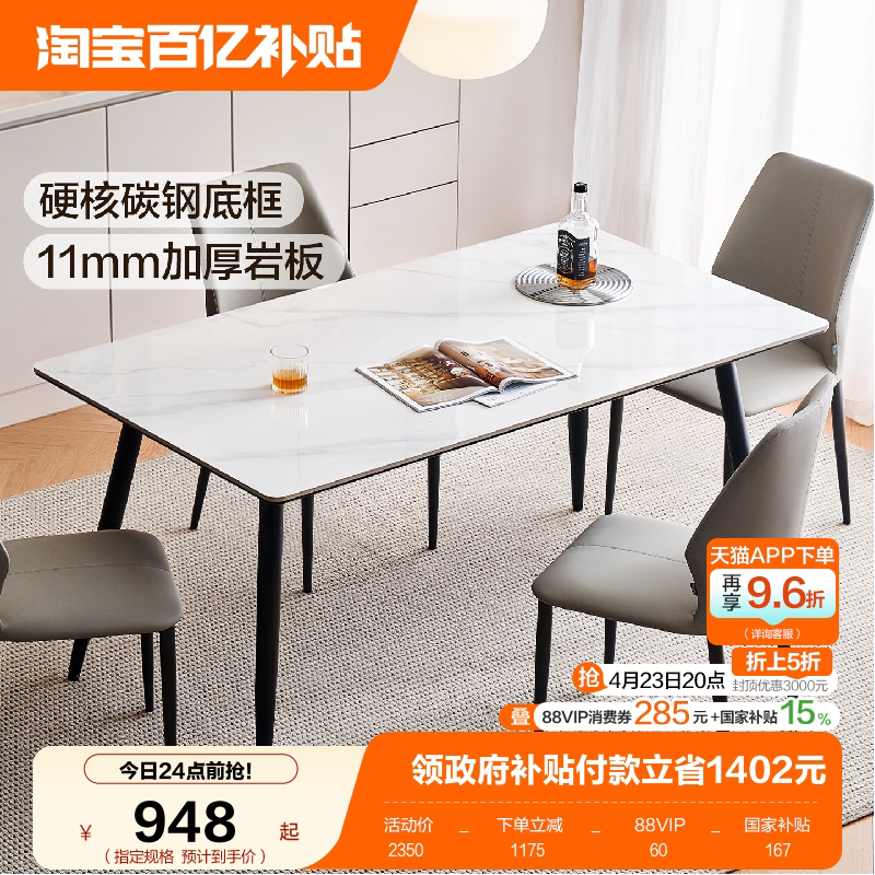 全友家居2026新款现代简约小户型岩板餐桌客厅家用长方形吃饭桌子