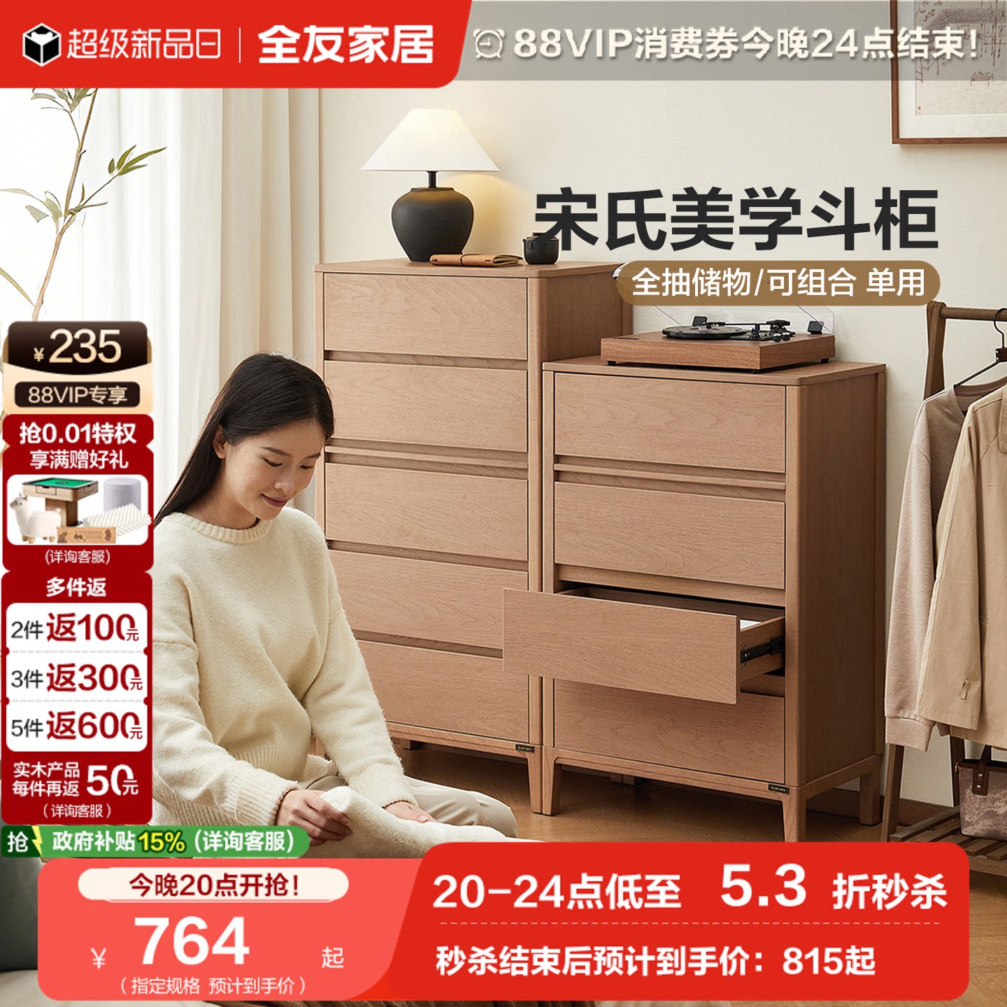 全友家居原木风玄关斗柜图片