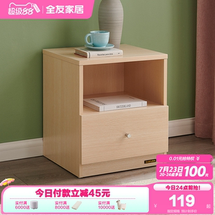 政府补贴全友家居现代简约卧室收纳储物床头柜床边抽屉柜快递发货