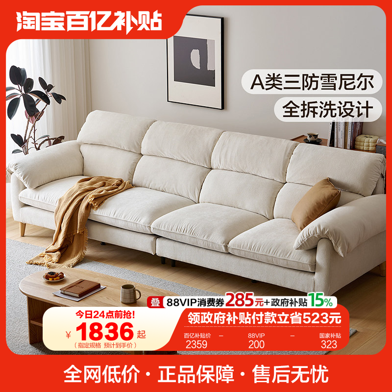全友家居奶油风大象耳朵布艺沙发2025新款客厅小户型雪尼尔沙发,住宅家具,布艺沙发,淘宝优惠券,粉丝福利购,淘宝优惠卷