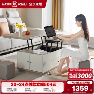 全友家居北欧现代网红茶几家用客厅小户型多功能升降茶几餐桌两用
