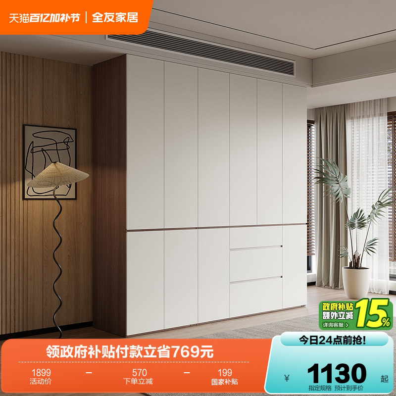 政府补贴全友家居衣柜组合现代简约卧室家用落地储物衣橱成品家具