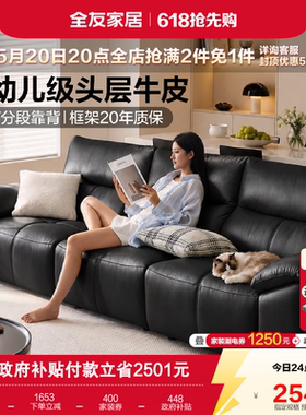 全友家居现代简约直排黑色真皮沙发客厅家用三人位头层牛皮沙发
