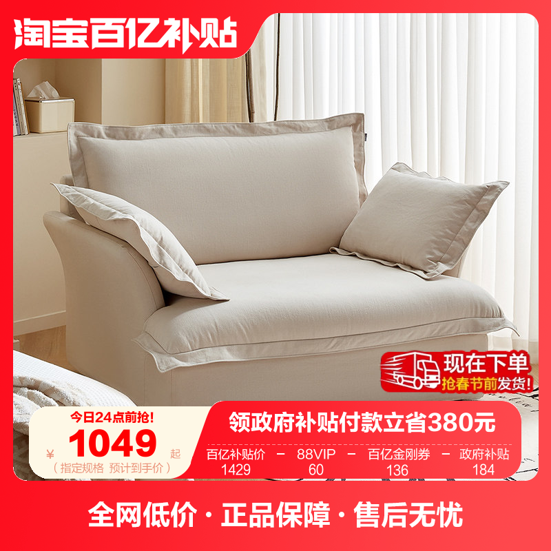 全友家居奶油风云朵沙发单人位2025新款复古风客厅布艺懒人沙发,住宅家具,家用单人沙发,淘宝优惠券,粉丝福利购,淘宝优惠卷