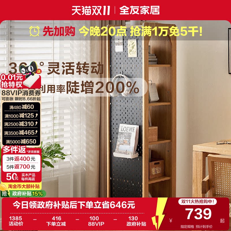 国家补贴全友家居现代简约转角柜墙角柜客厅洞洞板收纳架带穿衣镜