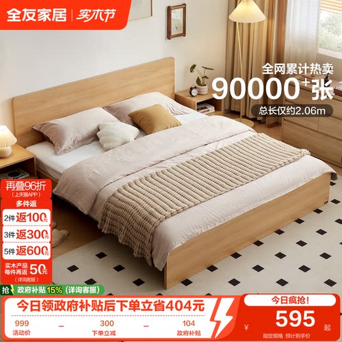 全友家居轻奢双人床卧室