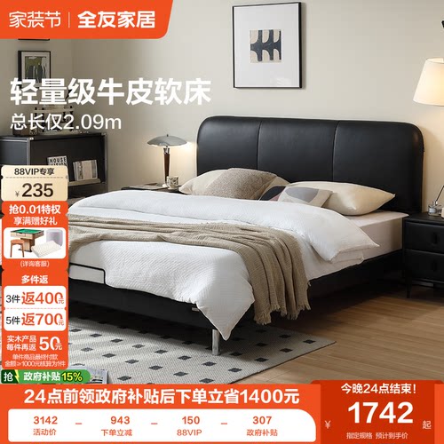 全友家居头层牛皮软包床双人床